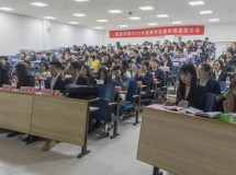 3044永利集团最新链接举行2019年团委学生会年终总结大会