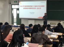 3044永利集团最新链接专题学习十九届五中全会精神