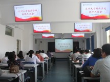 3044永利集团最新链接召开全体教职工大会，传达学习学校暑期工作会议精神