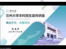 3044永利集团最新链接2022本科招生宣讲会（江苏站）顺利举行