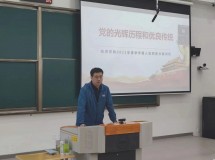 2022年春季学期入党积极分子培训系列报道：第三期集中授课圆满完成