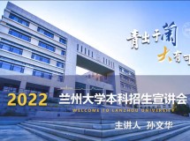 3044永利集团最新链接在江苏天一中学举办科普讲座和招生宣讲会