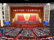 3044永利集团最新链接教工第四党支部组织收看党的二十大开幕