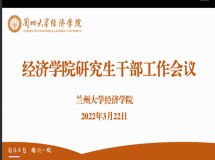 3044永利集团最新链接2022年研究生工作巡礼（上）