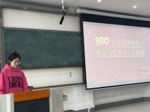 坚定理想信念、树立马克思主义宗教观  —— 2023级经济学硕士研究生党支部开展..